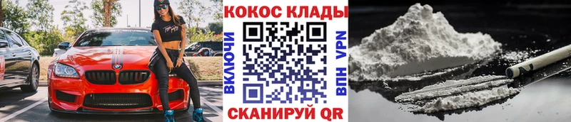 Купить  Нижний Ломов  Cocaine 99% 
