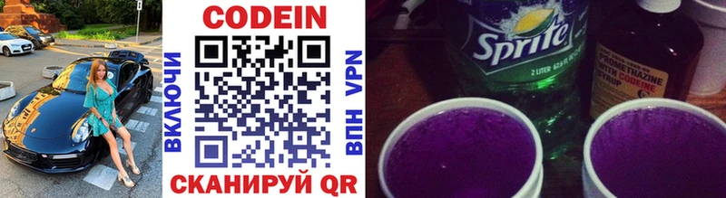 Купить закладки  Нижний Ломов  Кодеиновый сироп Lean напиток Lean (лин) 