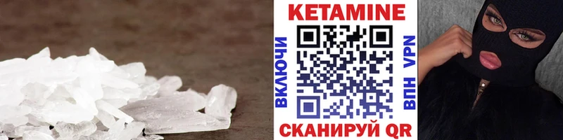 Кетамин ketamine  Купить закладки  Нижний Ломов 