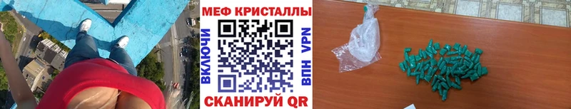 Меф VHQ  Купить где  Нижний Ломов 
